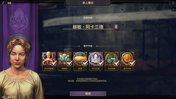 纪元1800豪华版PC