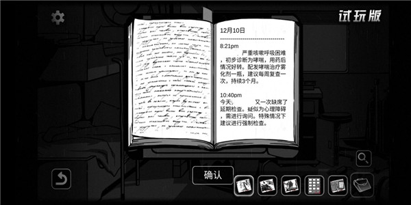 奇异侦探2手机版