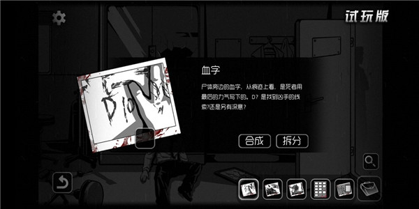 奇异侦探2手机版