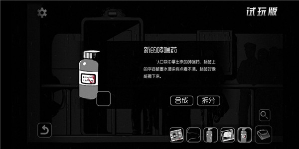 奇异侦探2手机版