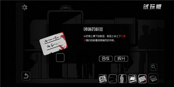 奇异侦探2手机版