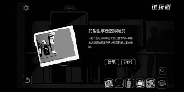 奇异侦探2手机版