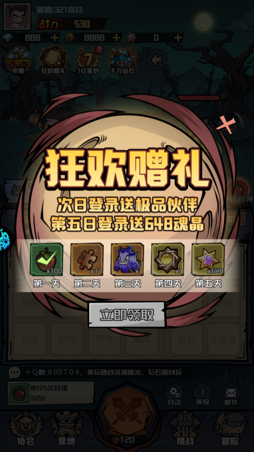 怎么玩截图2