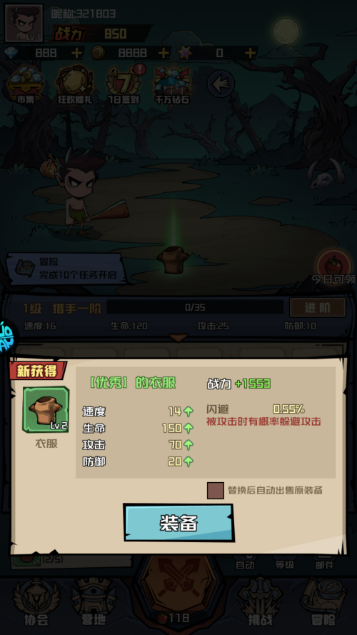 怎么玩截图3