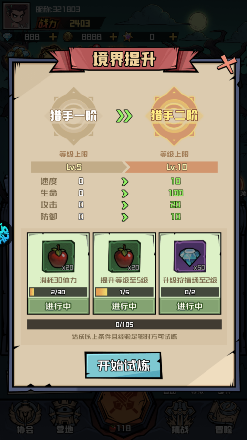 怎么玩截图4