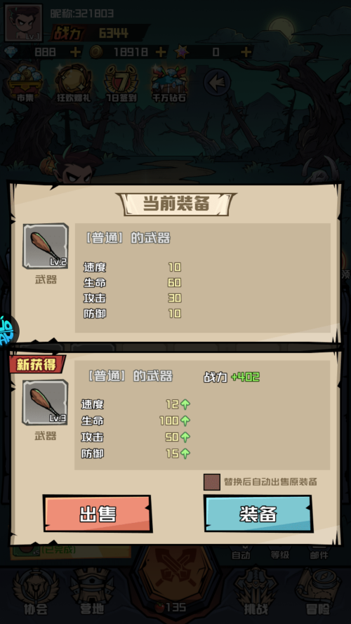 怎么玩截图5