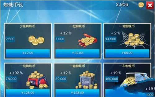 超凡蜘蛛侠2官方版