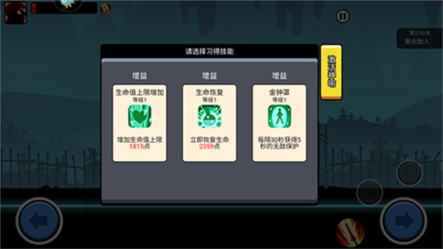 火柴人功夫大战手机版