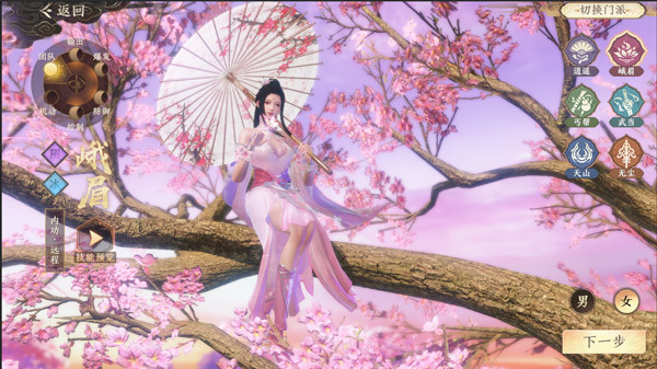 天龙八部2：飞龙战天2025