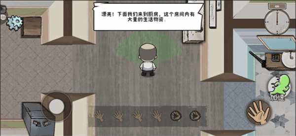 60S生存模拟汉化版
