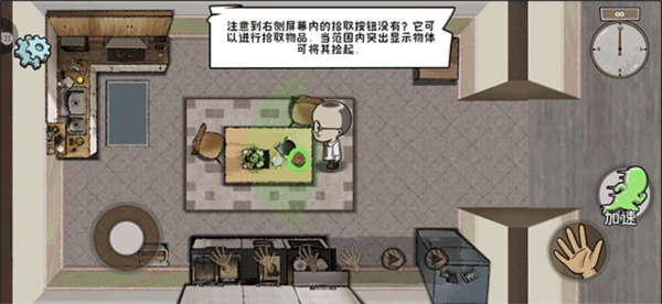 60S生存模拟汉化版