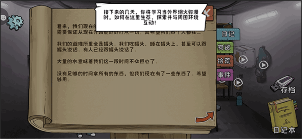 60S生存模拟汉化版