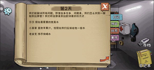 60S生存模拟汉化版