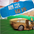 概念破坏移植版 v1.0.2手机版
