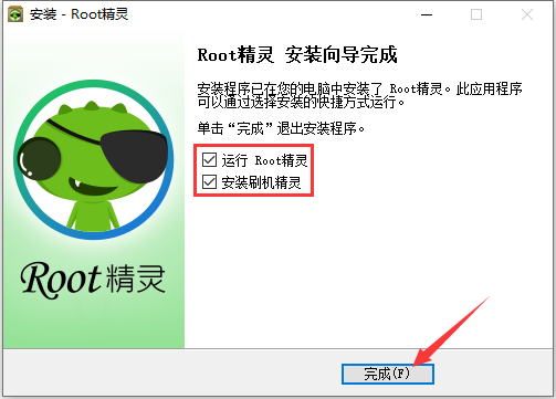 ROOT精灵