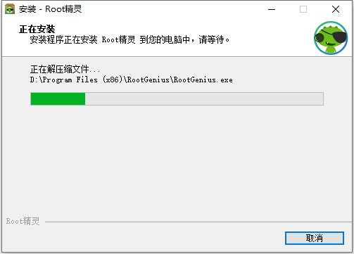 ROOT精灵