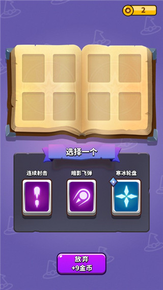 新手攻略截图3