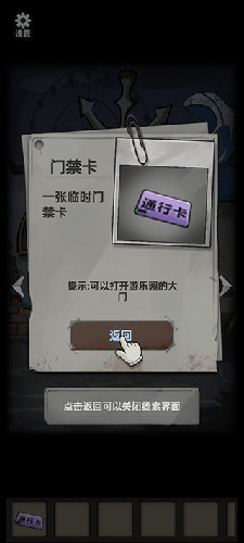 恐怖玩偶1：游乐园手游