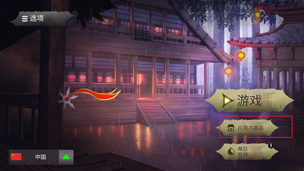 忍者武士隆内置菜单版 v3.3.1最新版