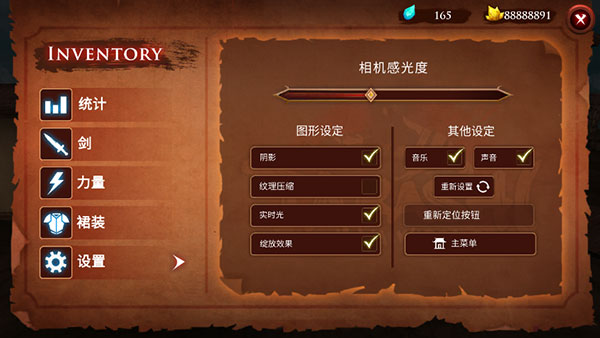 游戏攻略截图5