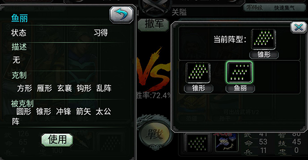 三国霸王大陆安卓版