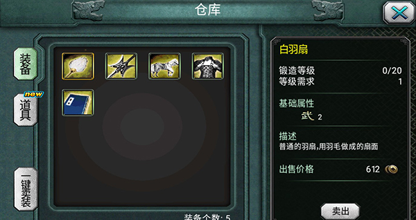 三国霸王大陆安卓版