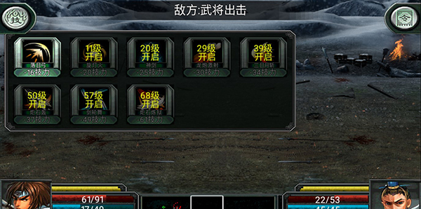三国霸王大陆安卓版