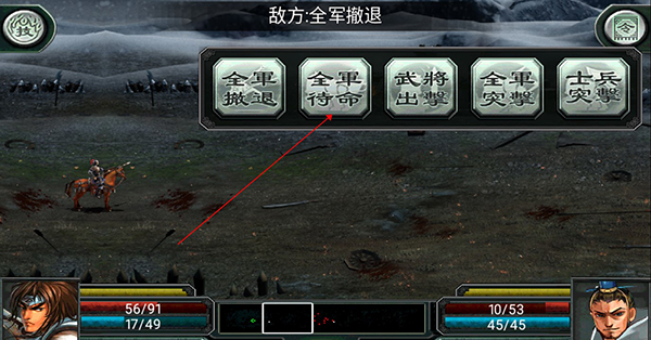 三国霸王大陆安卓版