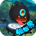 永不言弃镜世界官方版 v3.0手机版