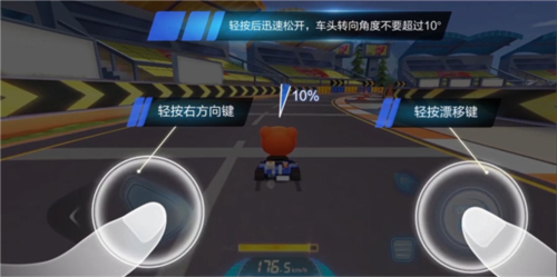 跑跑卡丁车竞速版