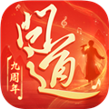 问道官方正版 v2.122.0521最新版