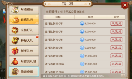 问道官方正版