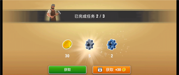 运输王汉化版