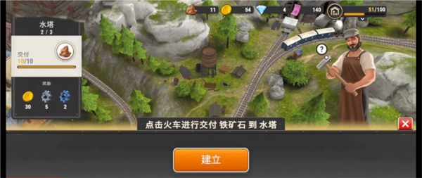 运输王汉化版