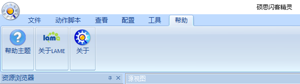 闪客精灵