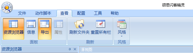 闪客精灵