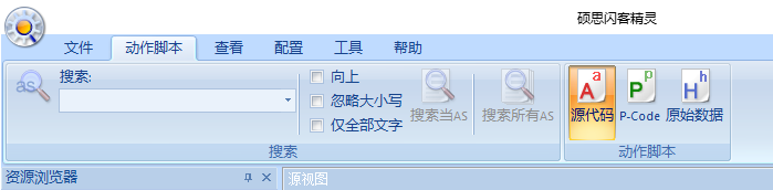 闪客精灵
