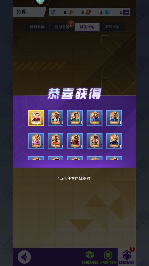 怎么玩截图2
