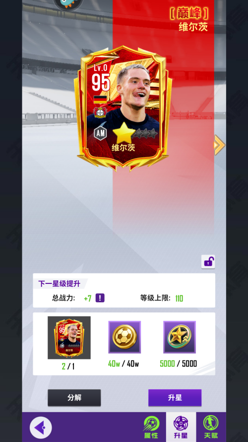 怎么玩截图4