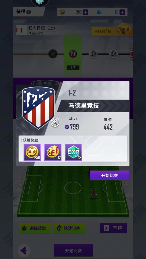 怎么玩截图5