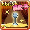 朋友的艺能舍手游 v2.2.6正版