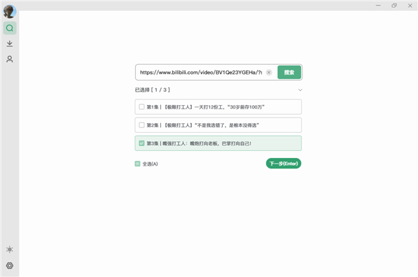 Bilidown(B站视频下载工具)