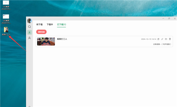 Bilidown(B站视频下载工具)