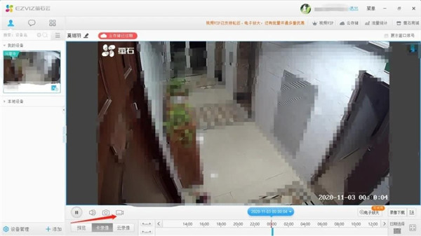 萤石云视频