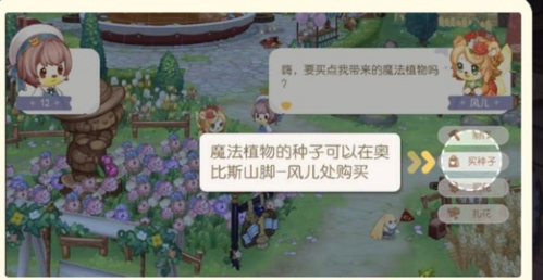 奥比岛：梦想国度周年版