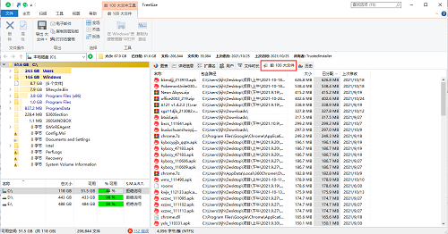 treesize(磁盘空间分析管理工具)