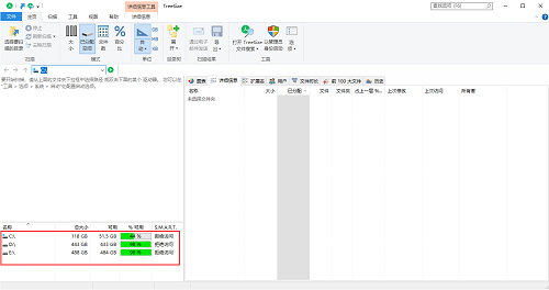 treesize(磁盘空间分析管理工具)