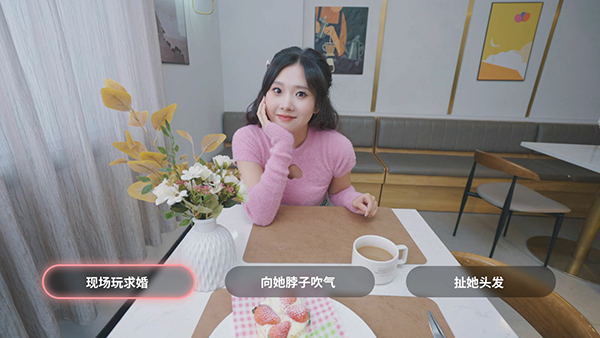我和美女有个约会电脑版