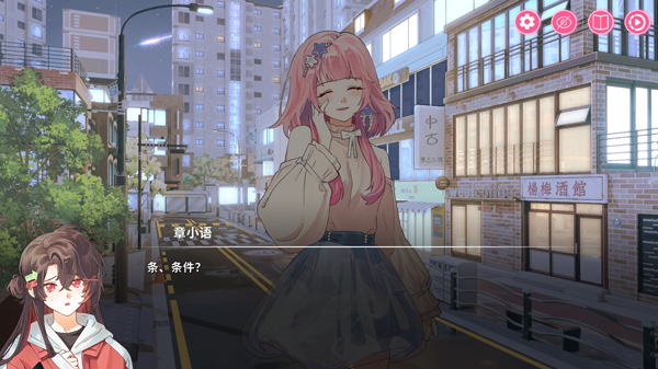 太太我喜欢你电脑版