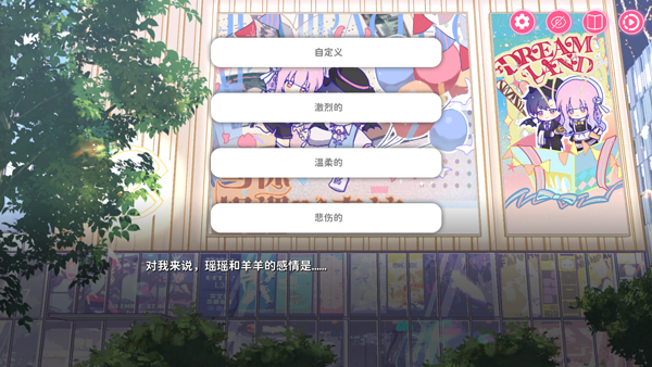 太太我喜欢你电脑版